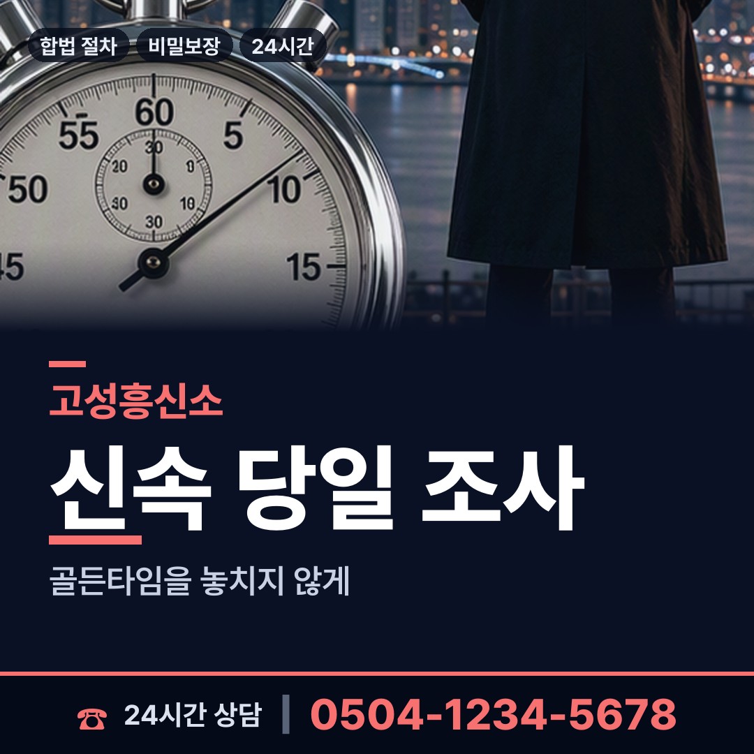 고성 대가면 심부름센터비용 상담 안내
