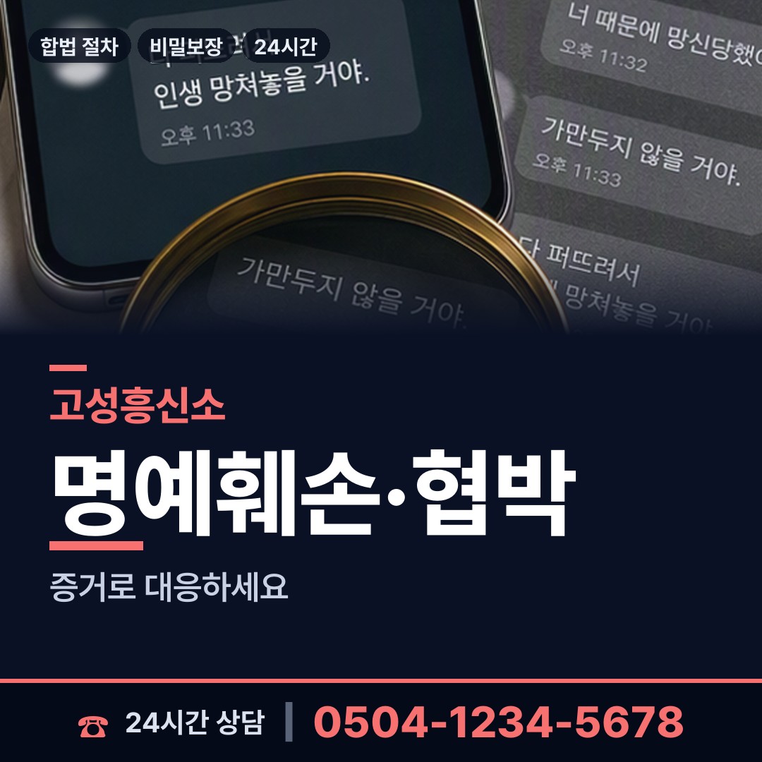 고성 대가면 사업파트너조사 상담 안내